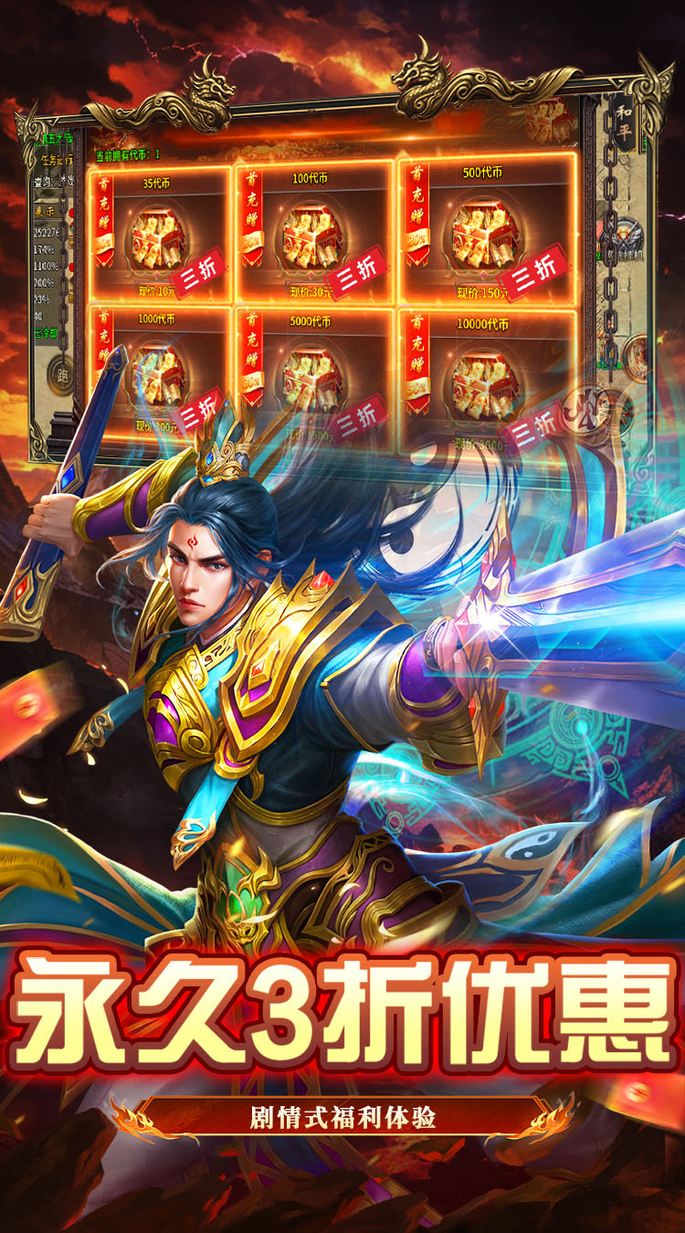 猛将勇士（武魂沉默天天1000）游戏截图5