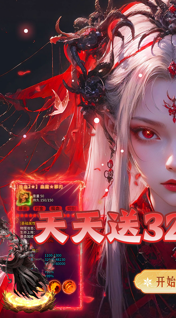 出击吧师兄（攻速高爆免费版）游戏截图1