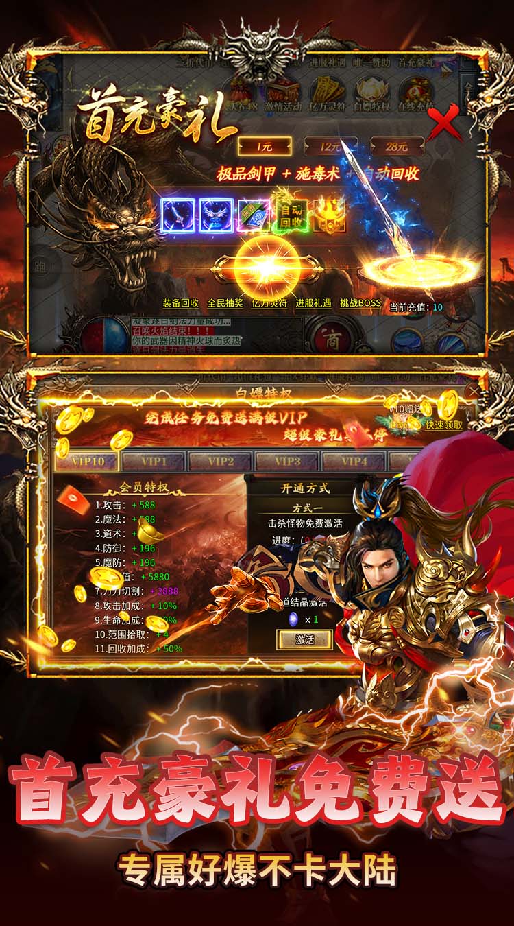 出击吧师兄（攻速高爆免费版）游戏截图3