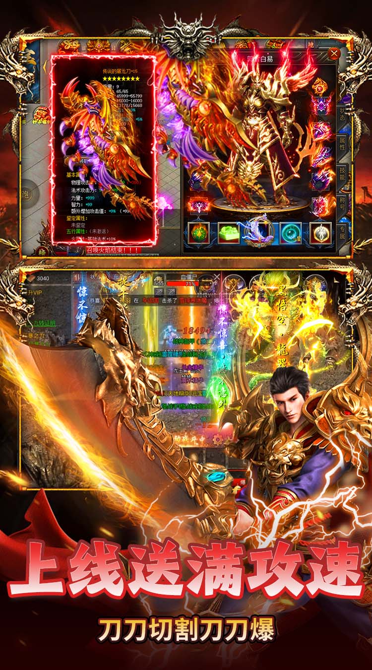 出击吧师兄（攻速高爆免费版）游戏截图4