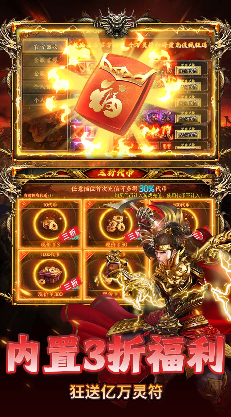 出击吧师兄（攻速高爆免费版）游戏截图5