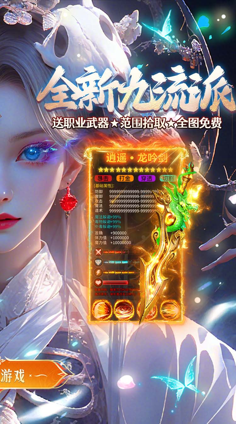 全民祖玛（九职业免费版）游戏截图2
