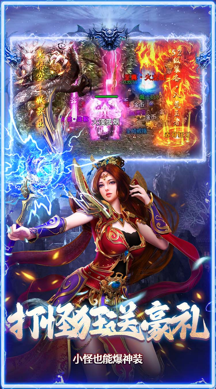 全民祖玛（九职业免费版）游戏截图4