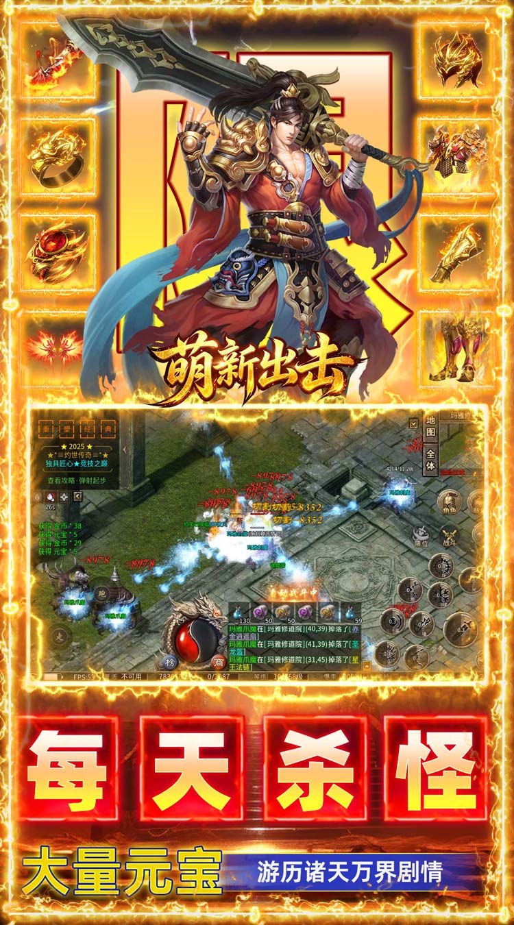 萌新出击（无限火力三职业）游戏截图5