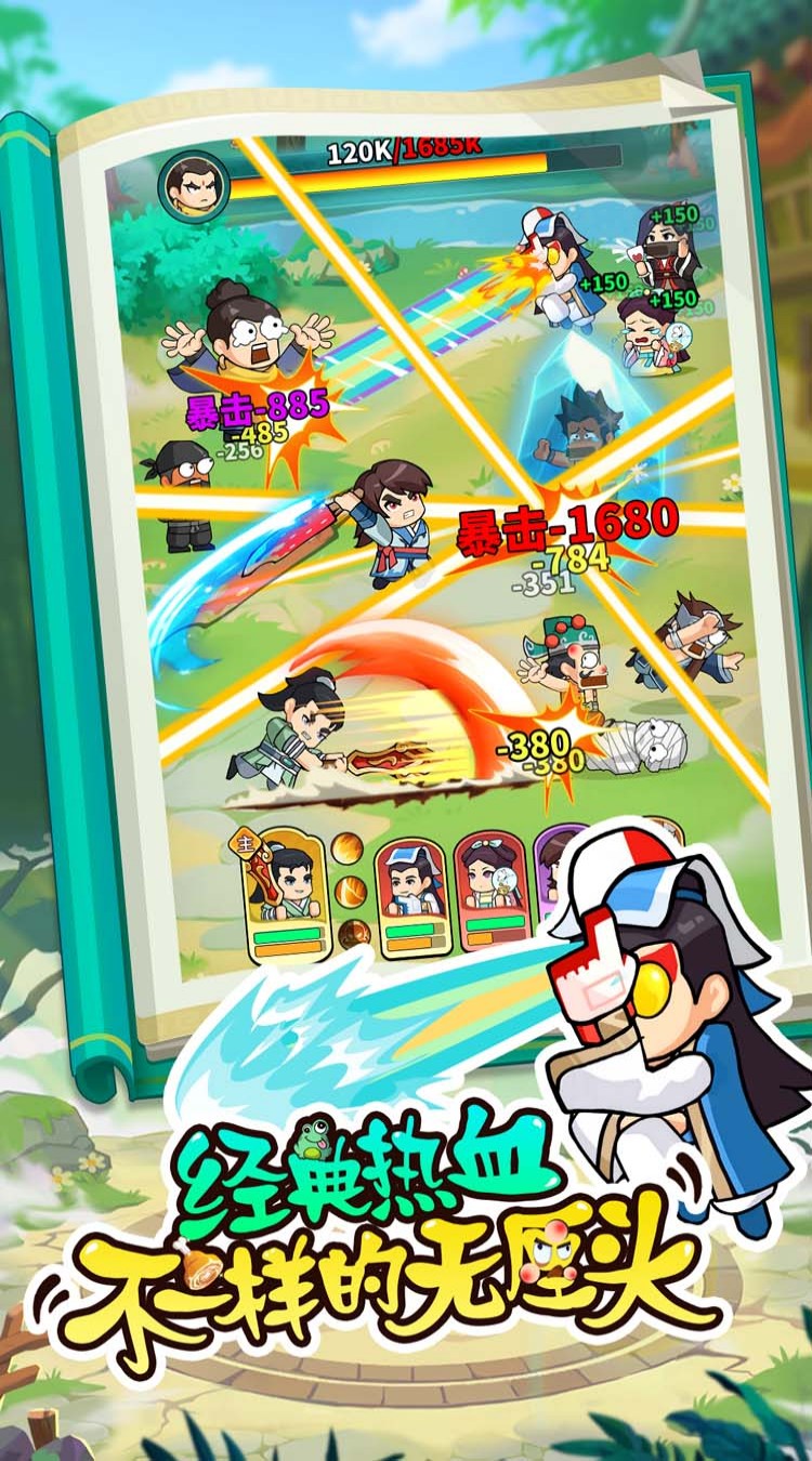 大武林（h5）游戏截图4