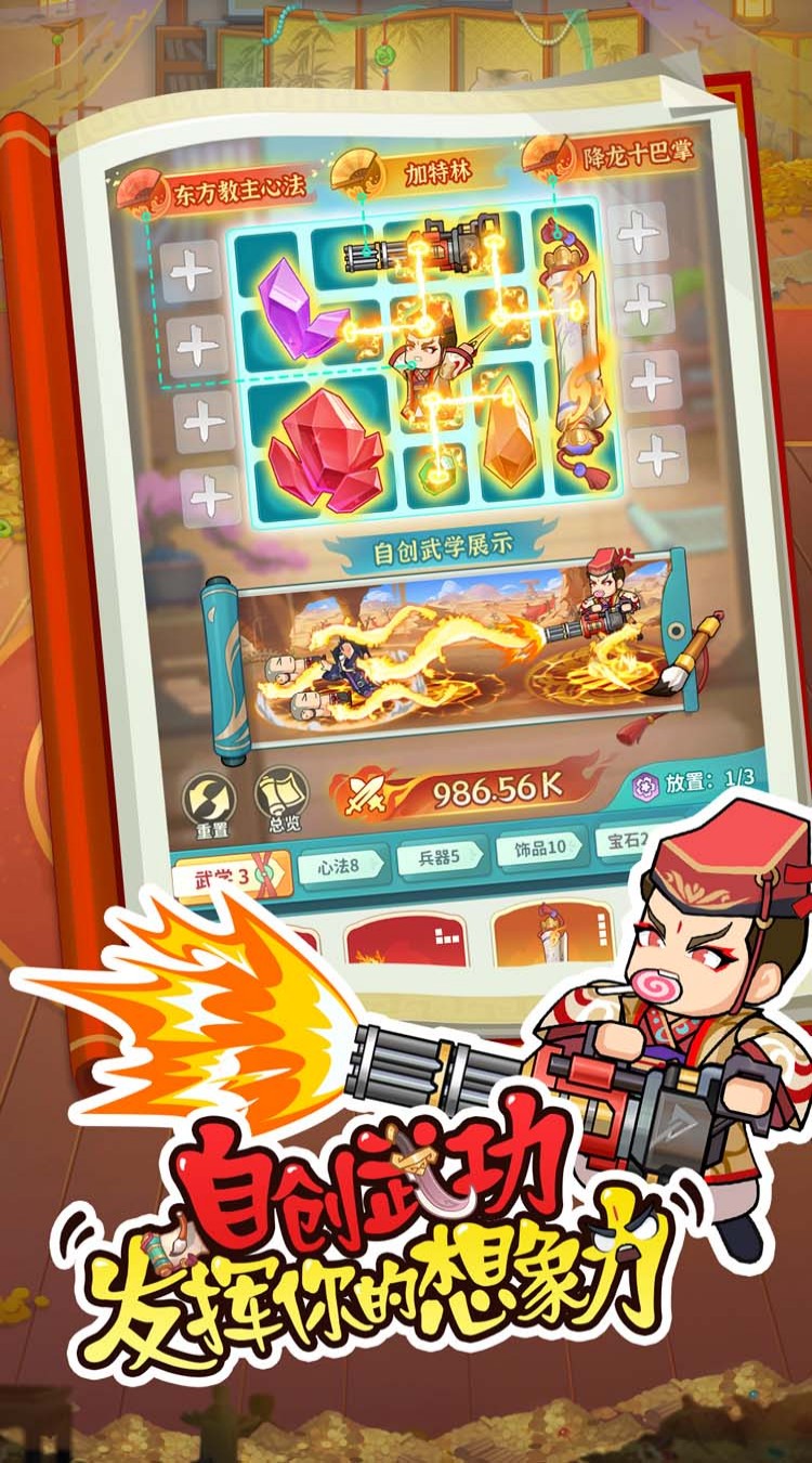 大武林（h5）游戏截图5