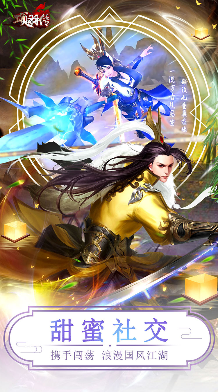 项羽传（0.1折买断爽玩版）游戏截图1
