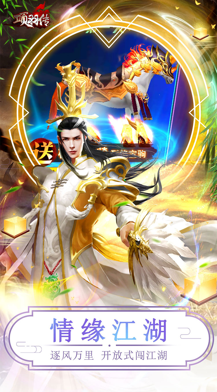 项羽传（0.1折买断爽玩版）游戏截图4