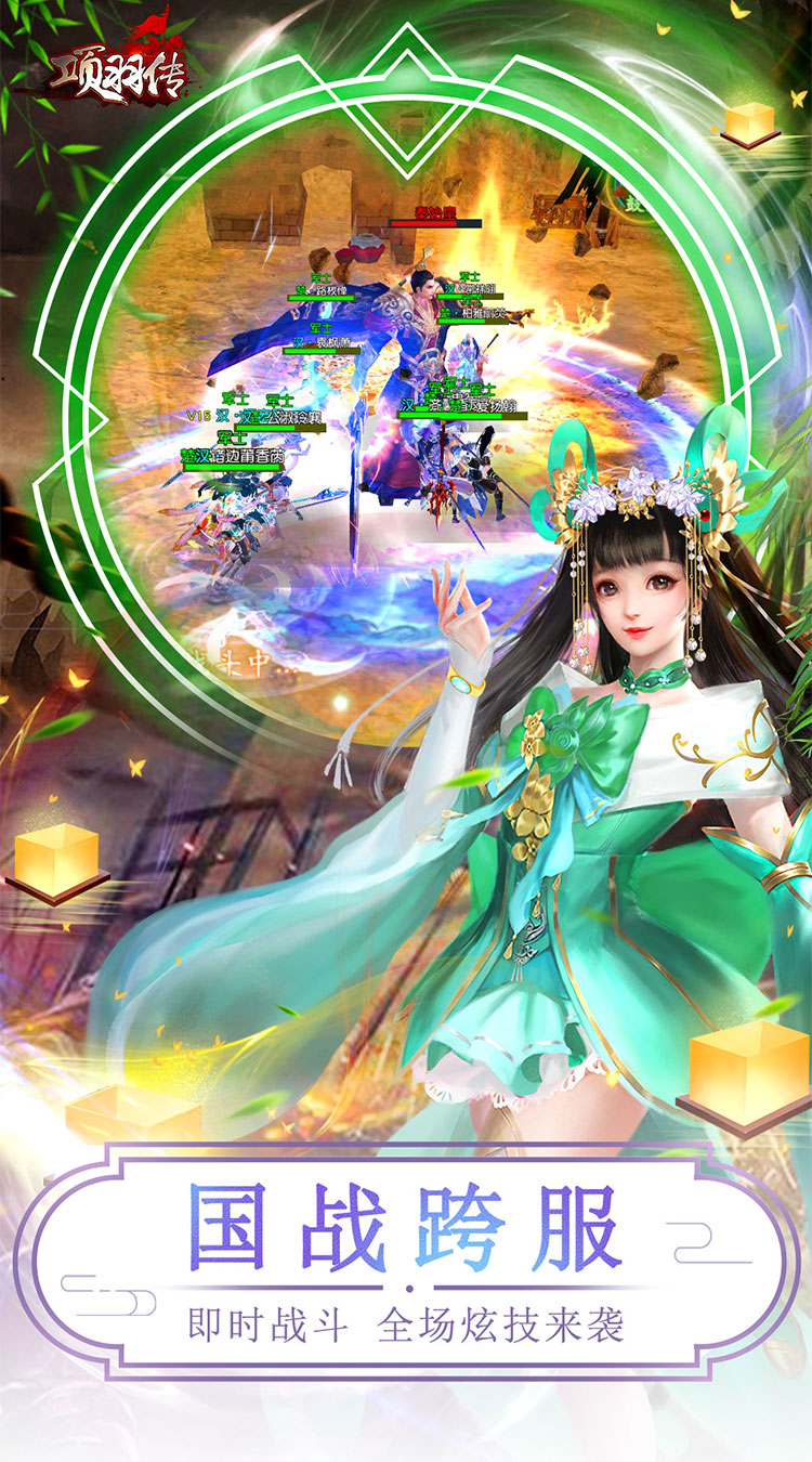 项羽传（0.1折买断爽玩版）游戏截图5