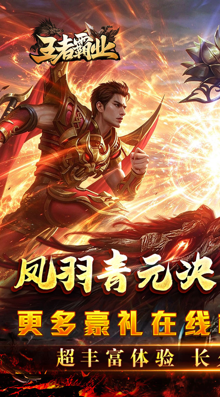王者霸业（秋渊武林录）游戏截图1