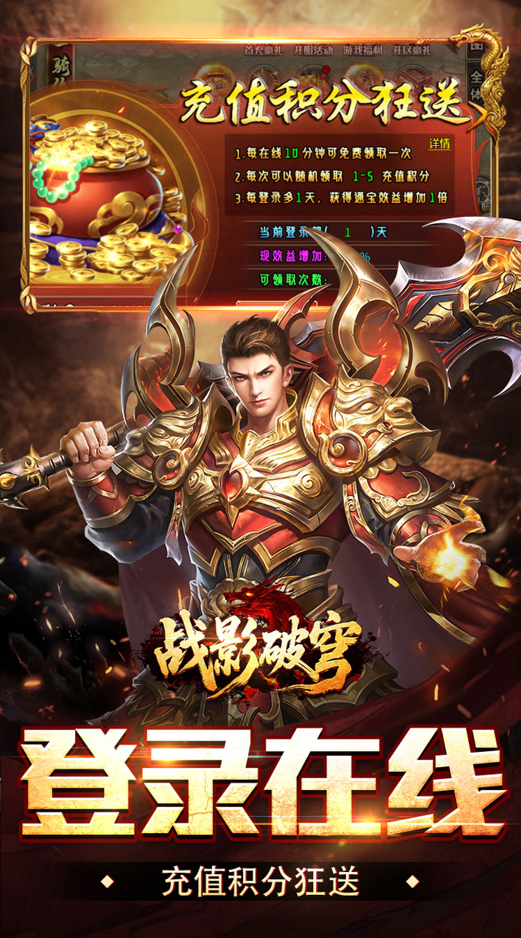 战影破穹（炼体攻速之王）游戏截图3