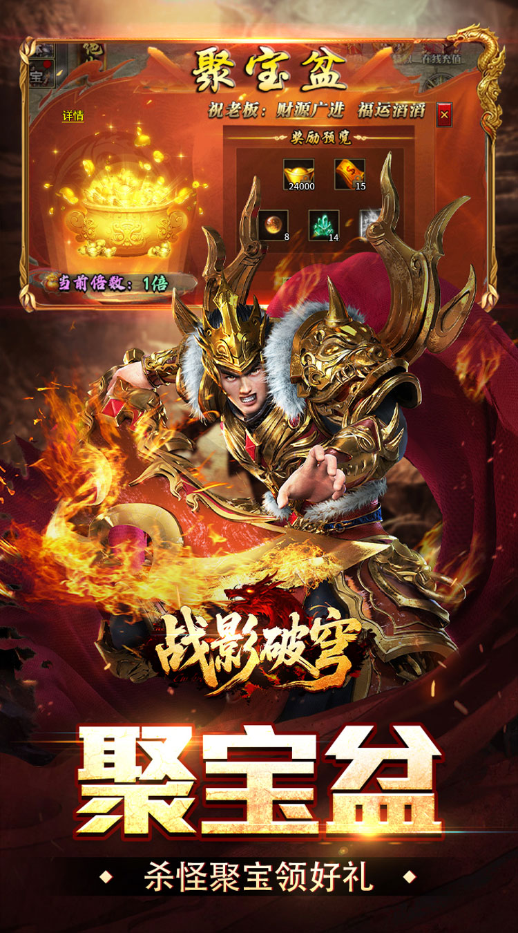 战影破穹（炼体攻速之王）游戏截图5